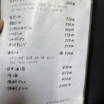 山の民 つづら - 