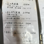 山の民 つづら - 