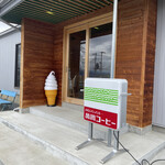 カントリーマーケット - 