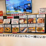 わ楽 - 店内メニュー　R5.4.29