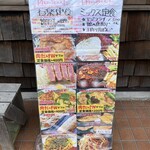 わ楽 - 店外メニュー　R5.4.29