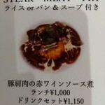 タツヤ食堂 - 