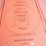 エルメス プティ アッシュ カフェ - メニュー