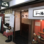 かつ膳 - 