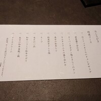 西中州焼肉 きらく - 