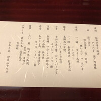 まる富 - 