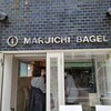 マルイチベーグル