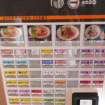 竹末東京Premium - 