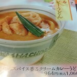 若鯱家 - ☝️新メニュー！気になりました‼️