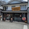 Zenkichishouten - 店
