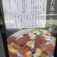 蛇の市 本店 - お品書き(お昼)