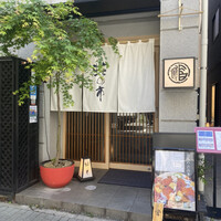 蛇の市 本店 - 