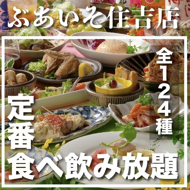 焼き鳥ともつ鍋 ぶあいそ 博多住吉通り店 博多/もつ鍋/ネット予約可 食べログ 焼き鳥ともつ鍋 ぶあいそ 博多住吉通り店 博多/もつ鍋/ネット予約可 食べログ