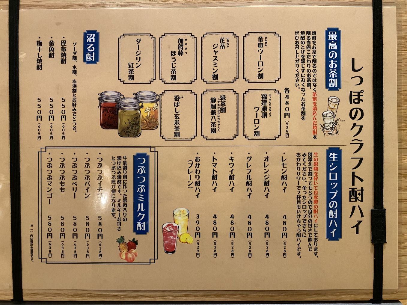 豚のしっぽと鶏のとさか なんば店>