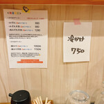 手打ちうどん 上を向いて - 