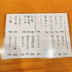 手打ちうどん 上を向いて - 