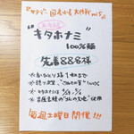 手打ちうどん 上を向いて - 