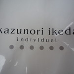 カズノリ イケダ アンディヴィデュエル - 
