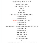 鮨 無垢/鮨 白銀 - 