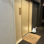 鮨 無垢/鮨 白銀 - 