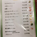 豊岡精肉焼肉店 - メニュー