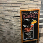 ダイニングサカバー アリーナ - 