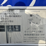 らーめん芝浜 - 