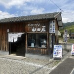 手打ちうどん　山田屋 - 店舗外観