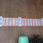 武田そば屋 - メニュー。安いけど一切手抜き無し