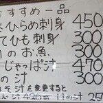 お食事処おさない - 