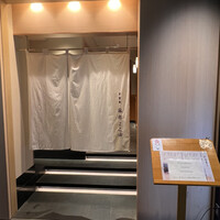 天冨良 麻布よこ田 恵比寿ガーデンプレイス店 - 