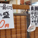 Ushiwaka maru - 店内