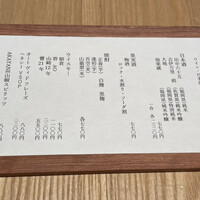 やまや総本店　膳 - 