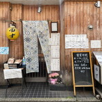 ゆず - 4月29日（土・祝）も営業してました 良かったぁ！