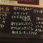Robatayaki Ishigawachi - 黒板メニュー