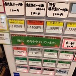 煮干し百式 葉琉 - 