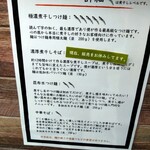 煮干し百式 葉琉 - 