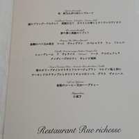 Restaurant Rue richesse - 