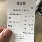 河内の中華そば 醤 - 