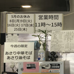 河内の中華そば 醤 - 