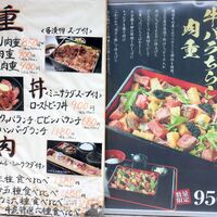 肉匠 牛虎 西中島店 - 20230429メニュー１