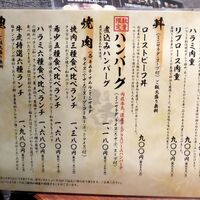 肉匠 牛虎 西中島店 - 20230429メニュー２