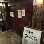 Katsukichi - 外観　入口