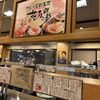 伊豆の回転寿司 花まる銀彩 湯河原店