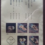 石臼挽き自家製粉 けやき庵 - 