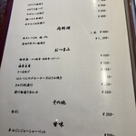 あなごや 穴場 - 