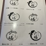 あなごや 穴場 - 