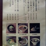 石臼挽き自家製粉 けやき庵 - 