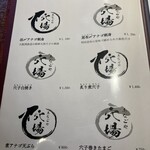 あなごや 穴場 - 