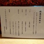 中華蕎麦 とみ田 - トッピングの説明